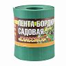 Бордюрная лента Дом Мастеров Классика, 15 см x 9 м, зеленая фото