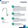 Смеситель для кухни Milardo Rora, сатин фото