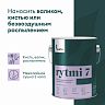 Краска интерьерная влагостойкая Talatu Rytmi 7, матовая, база C, бесцветная, 2,7 л фото