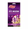 Средство от моли Dr. Klaus Лаванда, подвеска фото