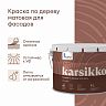 Краска по дереву Talatu Karsikko, матовая, база C, бесцветная, 9 л фото