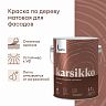 Краска по дереву Talatu Karsikko, матовая, база C, бесцветная, 2,7 л фото