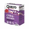 Клей для виниловых обоев Quelyd Спец-винил, 300 г фото