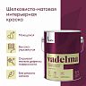 Краска для стен и потолков, Talatu Vadelma, шелковисто-матовая, база А, белая, 2,7 л фото