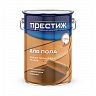 Эмаль ПФ-266 для пола Престиж, алкидная, глянцевая, 6 кг, золотисто-коричневая фото