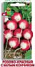 Семена Редис Розово-красный с белым кончиком Поиск, 3 г фото