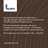 Антисептик для дерева Talatu Sketsi, кроющий, полуматовый, база С, бесцветный, 9 л фото