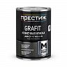 Краска кузнечная по металлу Престиж Grafit, 0,9 кг, серебристая фото Краска кузнечная по металлу Престиж Grafit, 0,9 кг, серебристая фото