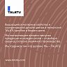 Краска по дереву Talatu Karsikko, матовая, база C, бесцветная, 2,7 л фото