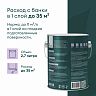 Краска интерьерная влагостойкая Talatu Rytmi 20, полуматовая, база А, белая, 2,7 л фото