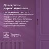 Эмаль универсальная Talatu Kausi, алкидная, полуматовая, база C, бесцветная, 0,9 л фото