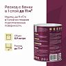 Краска для стен и потолков, Talatu Vadelma, шелковисто-матовая, база С, бесцветная, 0,9 л фото
