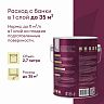 Краска для стен и потолков, Talatu Vadelma, шелковисто-матовая, база С, бесцветная, 2,7 л фото