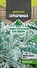 Семена цветов Цинерария Серебряная Тимирязевский питомник, 0,05 г фото