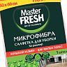Салфетка для пола Master Fresh XL-size, микрофибра, 60 x 50 см фото