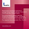 Краска фасадная Talatu Kesto, матовая, база А, белая, 9 л фото
