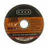 Круг отрезной по металлу Edge By Patriot, 115 x 1 x 22,23 мм фото