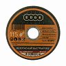 Круг отрезной по металлу Edge By Patriot, 115 x 1,2 x 22,23 мм фото