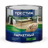 Лак паркетный Престиж, алкидно-уретановый, матовый, 1,9 л фото