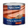 Эмаль для пола и лестниц Престиж, алкидно-уретановая, глянцевая, 1,9 кг, желто-коричневая фото