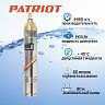 Насос скважинный вихревой Patriot CP-1160C, 1100 Вт, 4980 л/ч фото