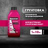 Грунтовка глубокого проникновения Церезит (Ceresit) CT 17 PRO, 1 л фото