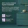 Краска интерьерная влагостойкая Talatu Rytmi 7, матовая, база C, бесцветная, 0,9 л фото