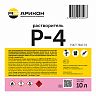 Растворитель Арикон Р-4, 10 л фото Растворитель Арикон Р-4, 10 л фото