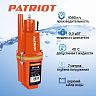 Насос погружной вибрационный Patriot VP 16В, верхний забор воды, 16 м фото