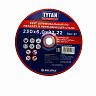 Круг шлифовальный по металлу и нержавеющей стали Tytan Professional, 230 x 6 x 22,2 мм фото