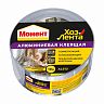 Клеящая лента Момент Хозлента, алюминиевая, 10 м фото