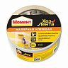 Малярная клеящая лента Момент Хозлента, 50 м фото