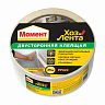 Двусторонняя клеящая лента Момент Хозлента, 25 м фото