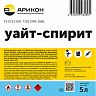 Уайт-спирит Арикон, 5 л фото Уайт-спирит Арикон, 5 л фото