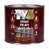Грунт ГФ-021 V, матовый, 1,8 кг, красно-коричневый фото