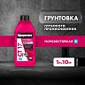Грунтовка глубокого проникновения Церезит (Ceresit) CT 17 PRO, зима, 1 л фото