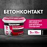 Грунтовка бетон-контакт Церезит (Ceresit) CT 19, зима, 3 кг фото