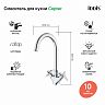 Смеситель для кухни IDDIS Copter, хром фото