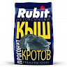 Средство от кротов Rubit Кыш, гранулы, 1 кг фото
