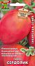 Семена Томат Сердолик Поиск Сибирская серия, 0,1 г фото